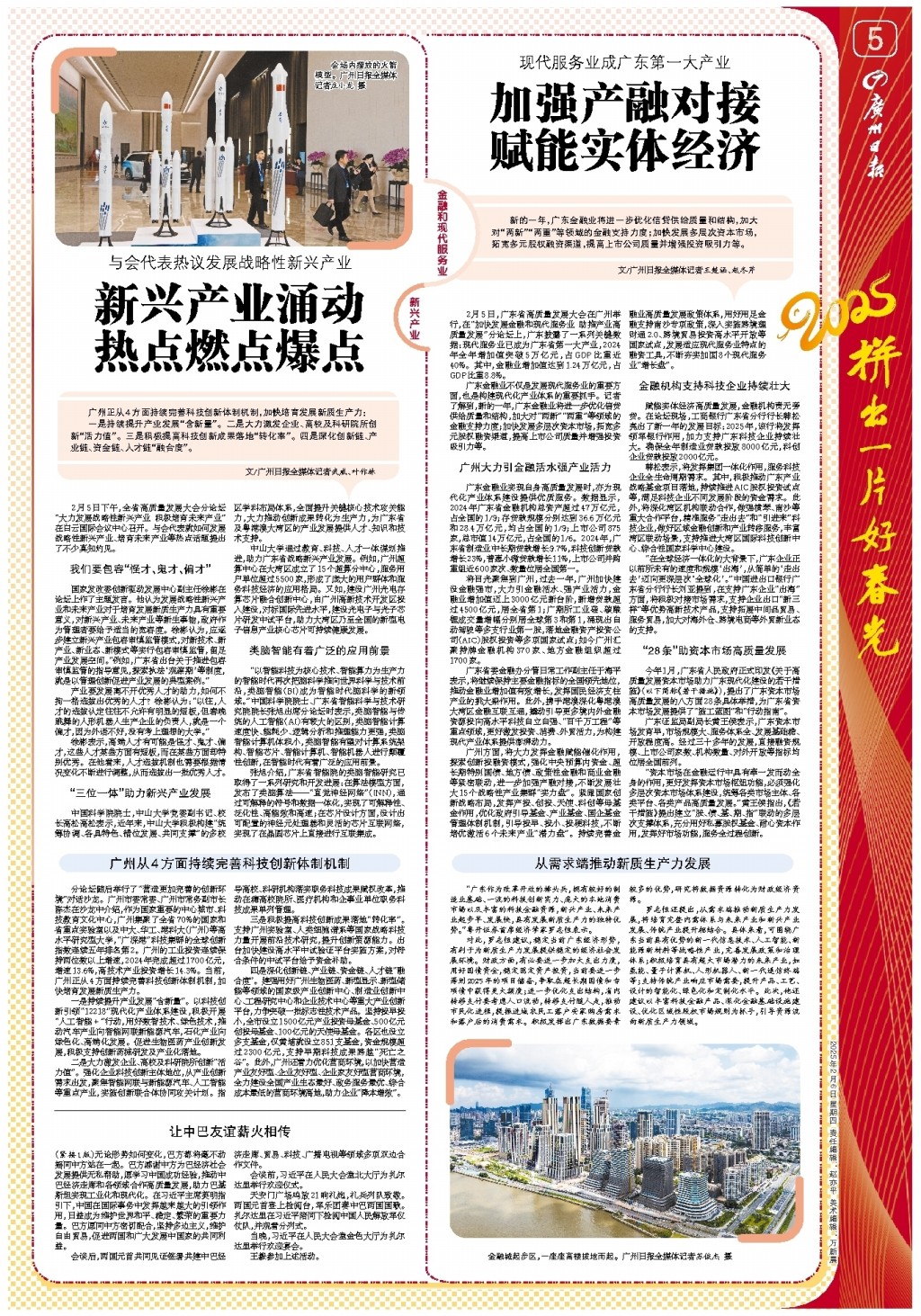 比赛的内涵